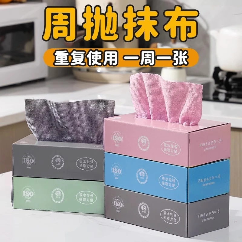 厨房懒人抹布干湿两用抽取式百洁布20抽/盒 颜色随机发
