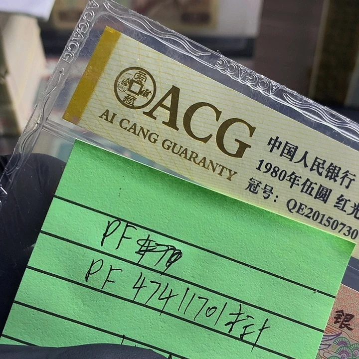 一张送.5标十尾号PF47411701标十