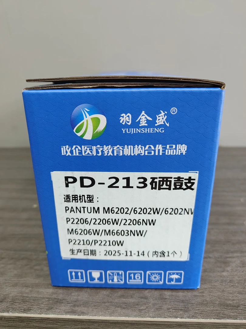 213奔图硒鼓适用于6202w