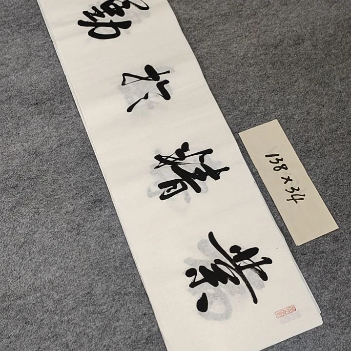 李士军老师书法作品