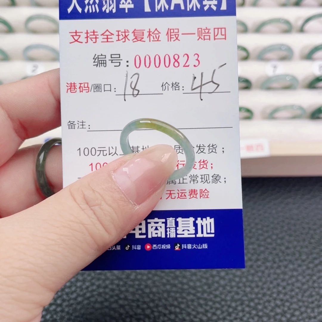 翡翠未镶嵌戒指32