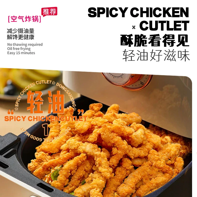 岽三兴无骨鸡柳 炸鸡柳1.8斤鲜嫩可口早餐半成品空气炸锅食材小吃