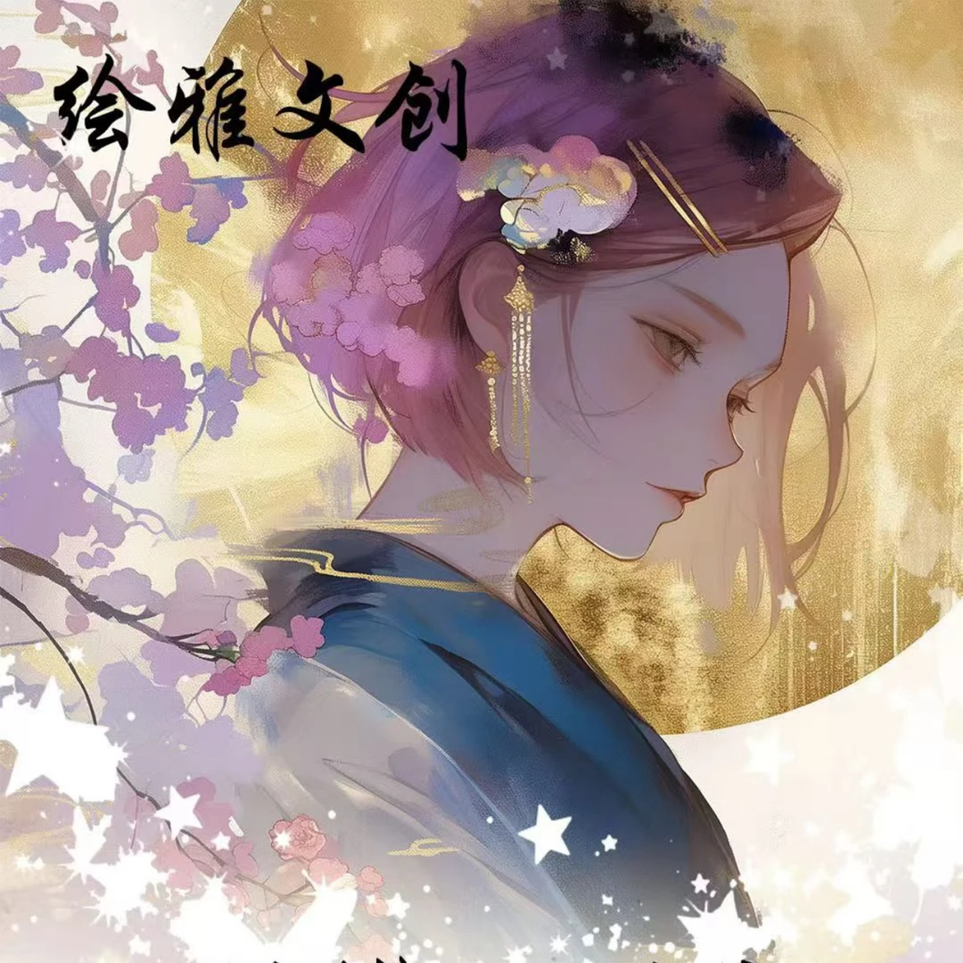 绘雅文创 咒术回战A5双闪大卡亚克力色纸 盲盒（代拆）