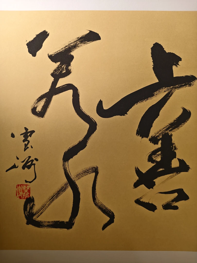 上善若水装饰壁画客厅