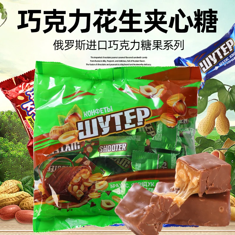 【晨弟缇娜】俄罗斯进口榛子花生夹心糖500克/袋*2袋