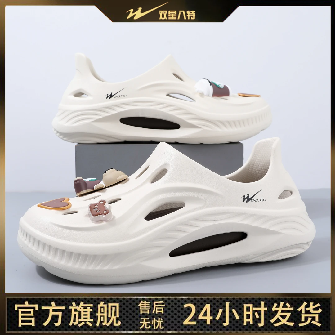 双星八特洞溯溪鞋2025新款爆款洞洞鞋夏日情侣款软底踩屎感凉拖鞋