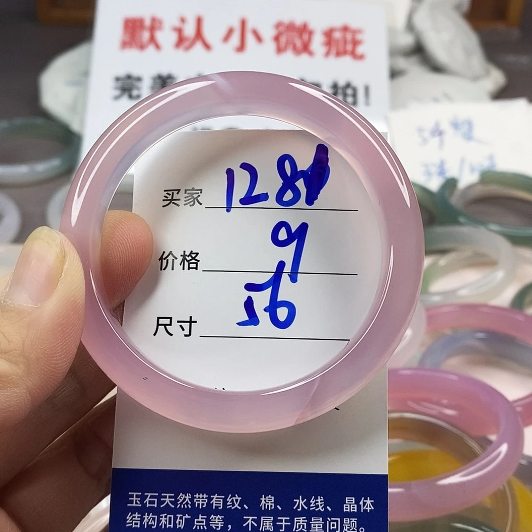 手镯玛瑙/玉髓未镶嵌1281