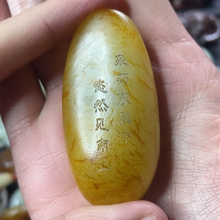 和田玉（糖玉）未镶嵌颈饰