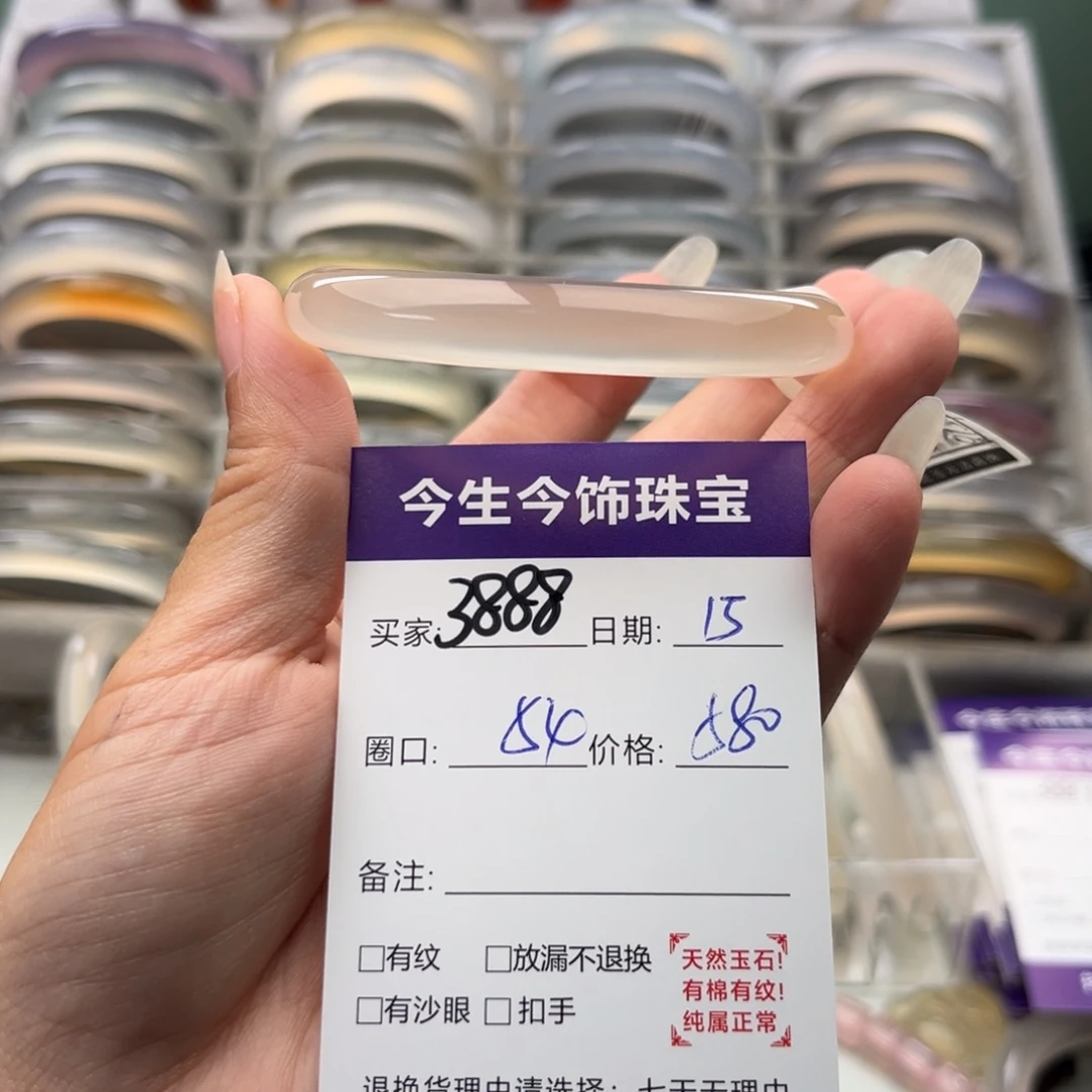 E***r手镯玛瑙/玉髓未镶嵌3888