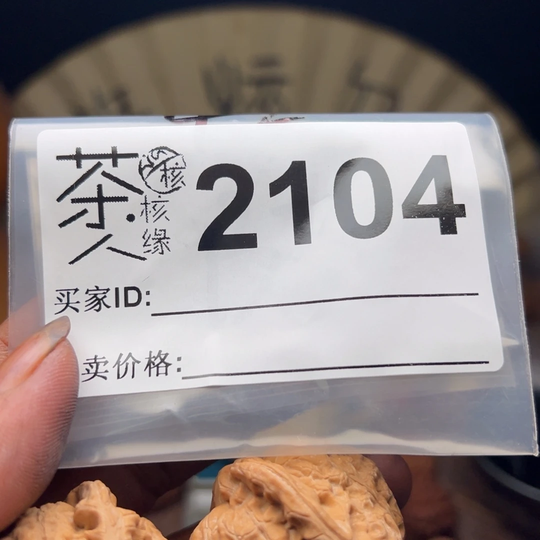 把件文玩核桃我们