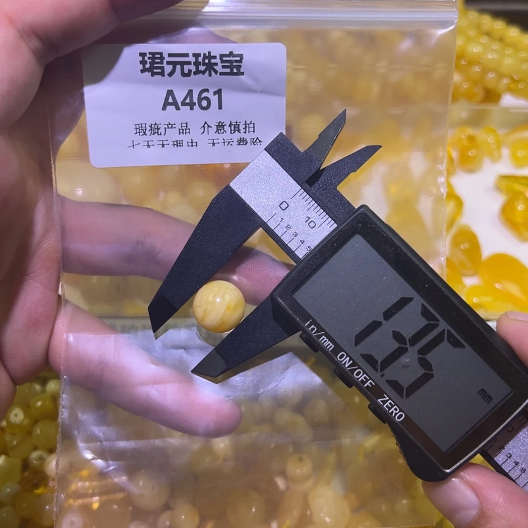 蜜蜡未镶嵌裸石461