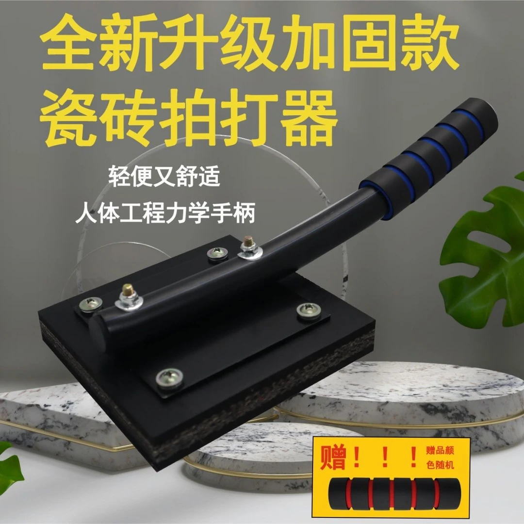 瓷砖拍打板铺地板砖拍板瓦工工具铺地砖贴砖拍板新款贴瓷砖拍板