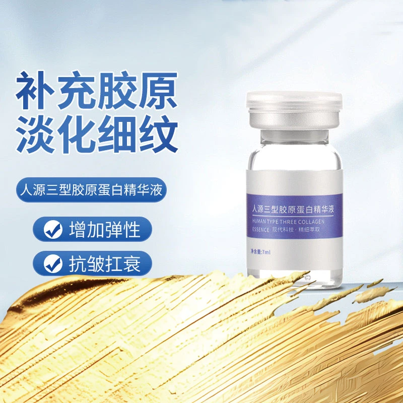 【直播间同价】JDXMH胶原蛋白精华液紧致提拉