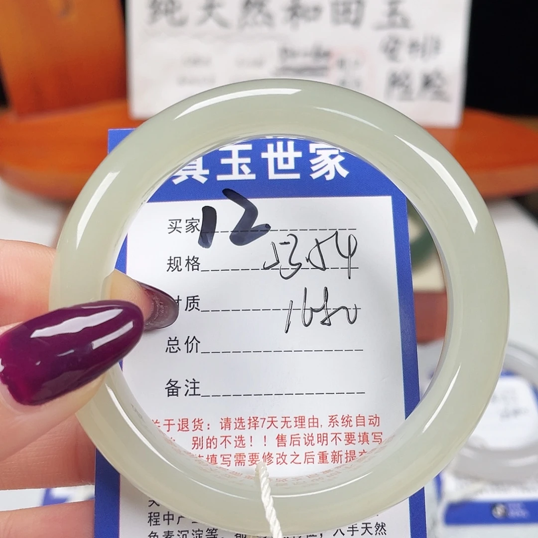 和田玉未镶嵌手镯
