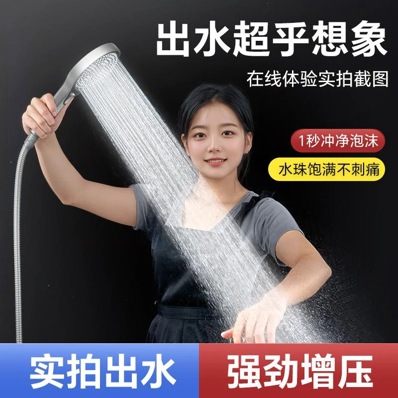 【增压花洒】大喷头家用浴室淋浴热水器浴霸加压淋雨超强洗澡沐浴头