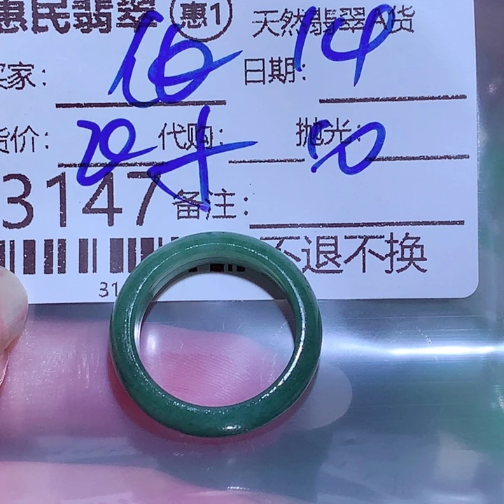 岐***2颈饰未镶嵌翡翠gg