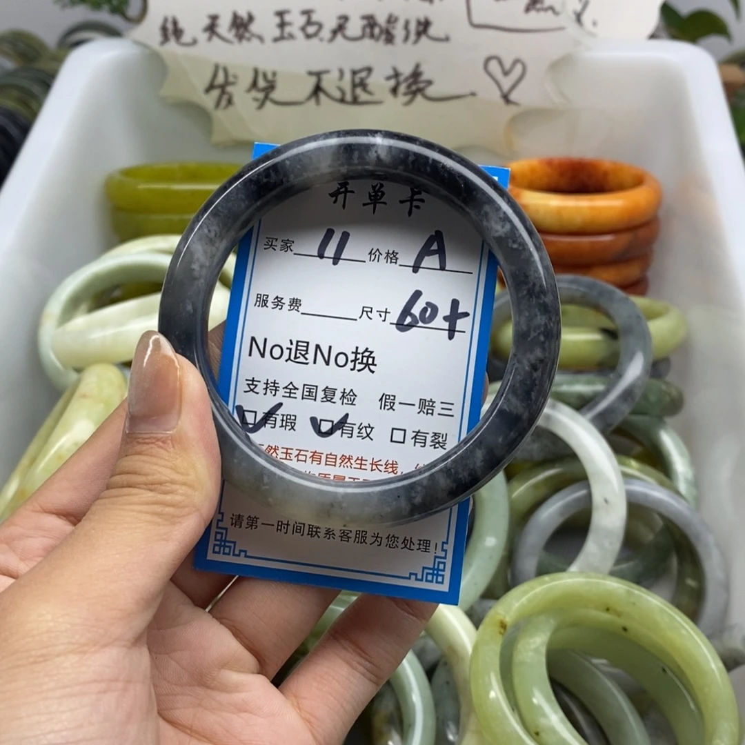 蛇纹石玉未镶嵌手镯