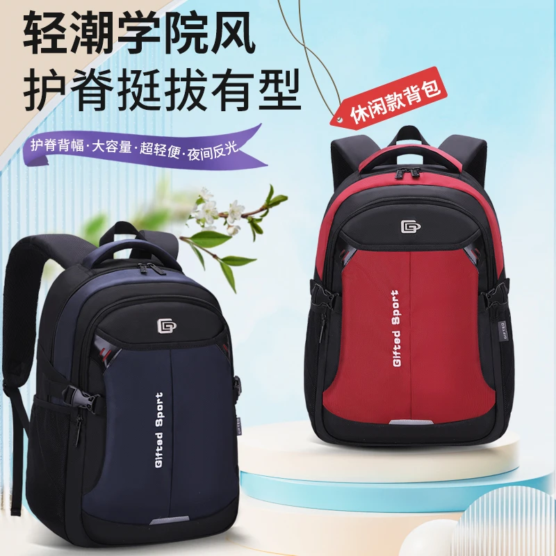 中学生书包学生专用12-18岁初高中大学大容量商务男超轻电脑背包