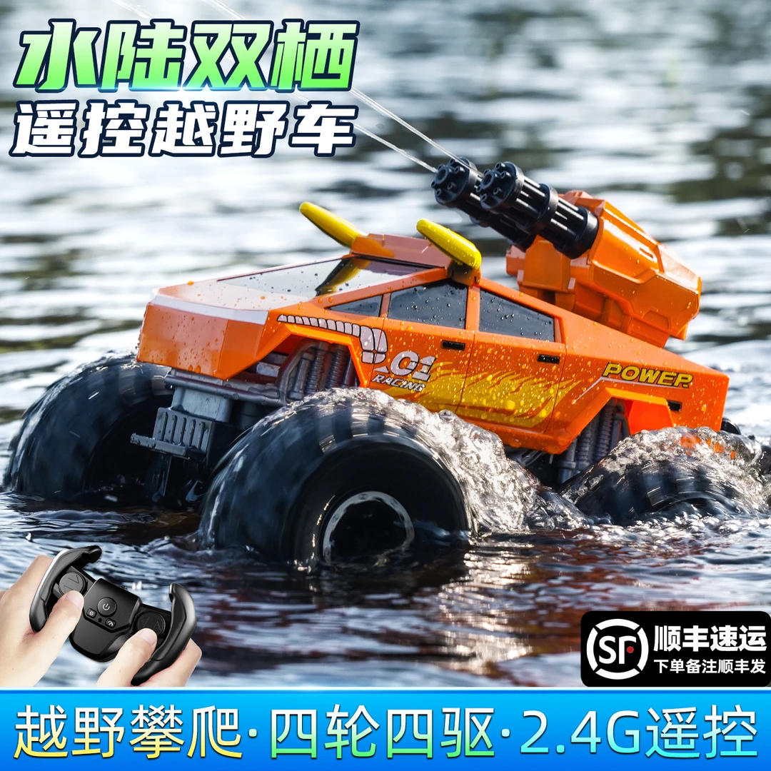 儿童电动遥控汽车水陆两栖四驱越野车可发射水炮旋转特技男孩玩具