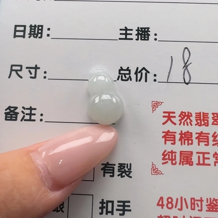 翡翠未镶嵌颈饰葫芦