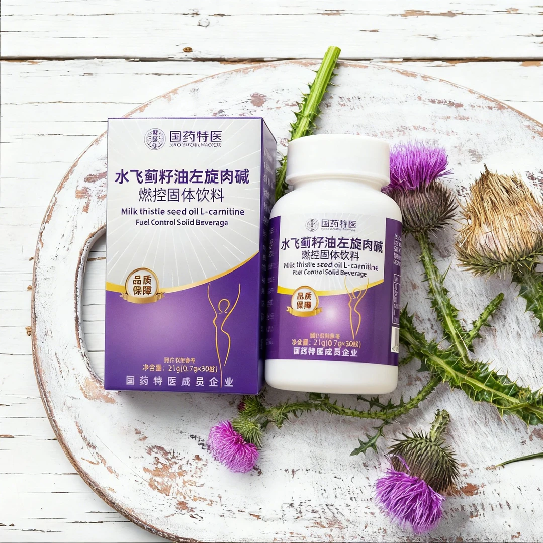 【10瓶】水飞蓟籽油左旋片轻松自由大品牌每瓶30粒每天3次