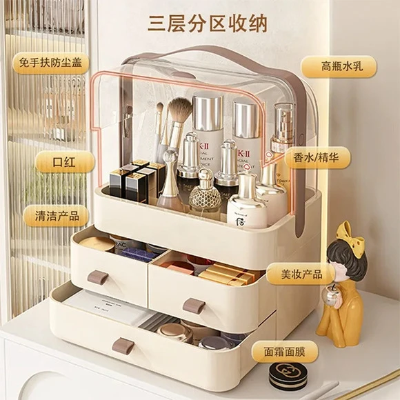 化妆品收纳盒桌面抽屉式高级感防尘大容量梳妆台护肤品面膜置物架