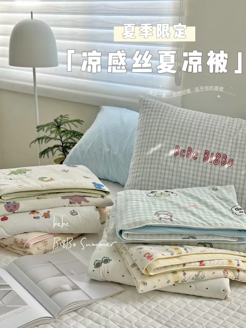 2025 夏凉被冰丝凉感幼儿园必备bi8bo