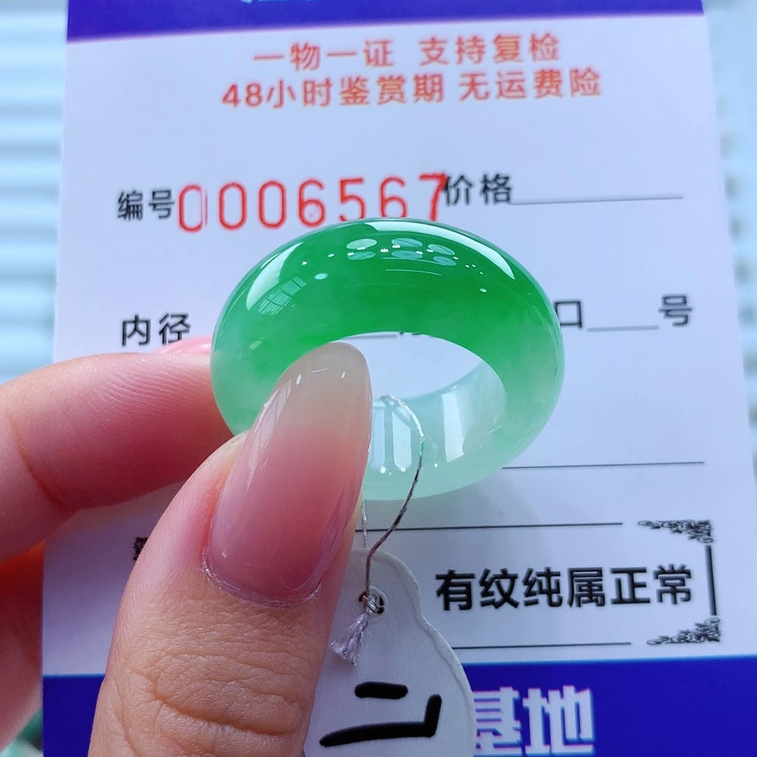 未镶嵌戒指翡翠翡翠