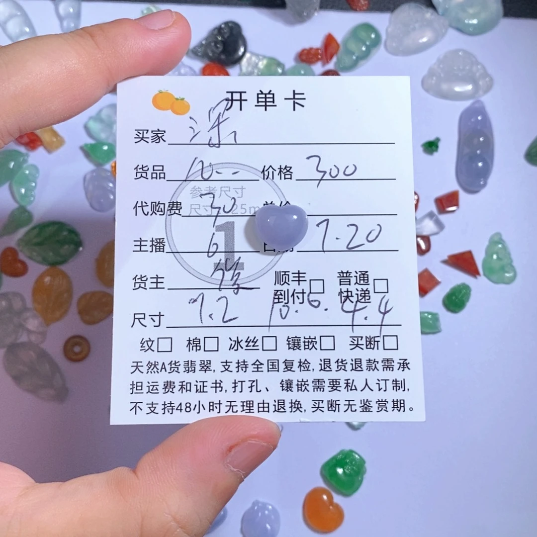 #***蓝翡翠未镶嵌颈饰翡翠
