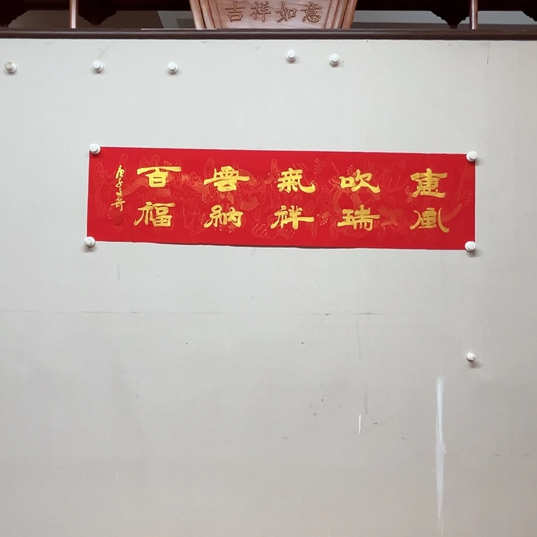 书法书画作品多次