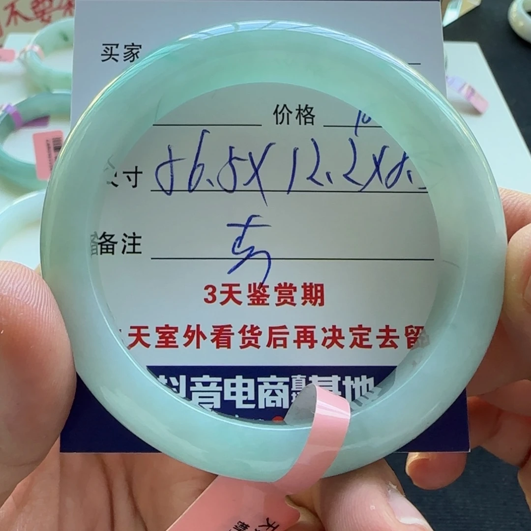 未镶嵌手镯翡翠