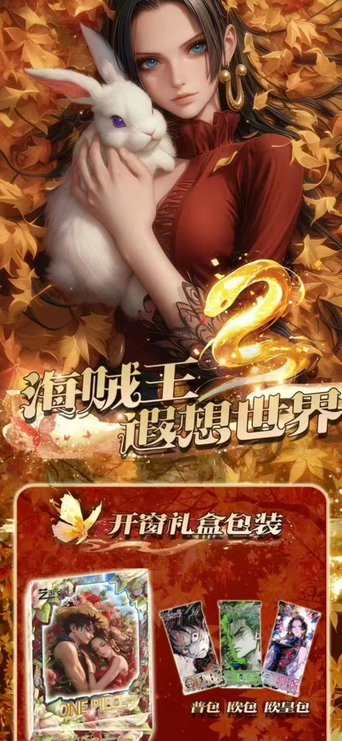 【卡位】双倍开 艺游文创第三弹航海王典藏收藏卡牌-【默认代拆】