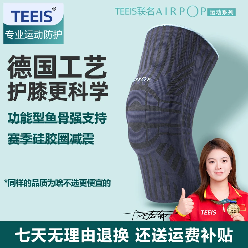 【专业赛级运动护膝】篮球跳绳跑步骑行支撑减震加压透气款