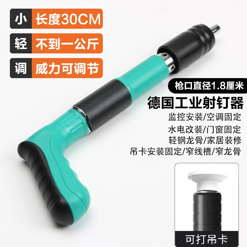 【热销爆款】新款吊顶神器打线槽装空调吊卡水泥墙紧固器打钉枪