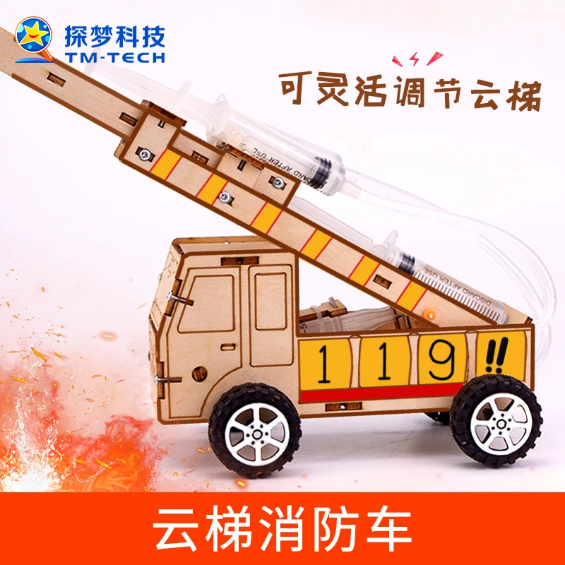 探梦云梯消防车儿童手工亲子DIY小车模型益智玩具云梯可升降