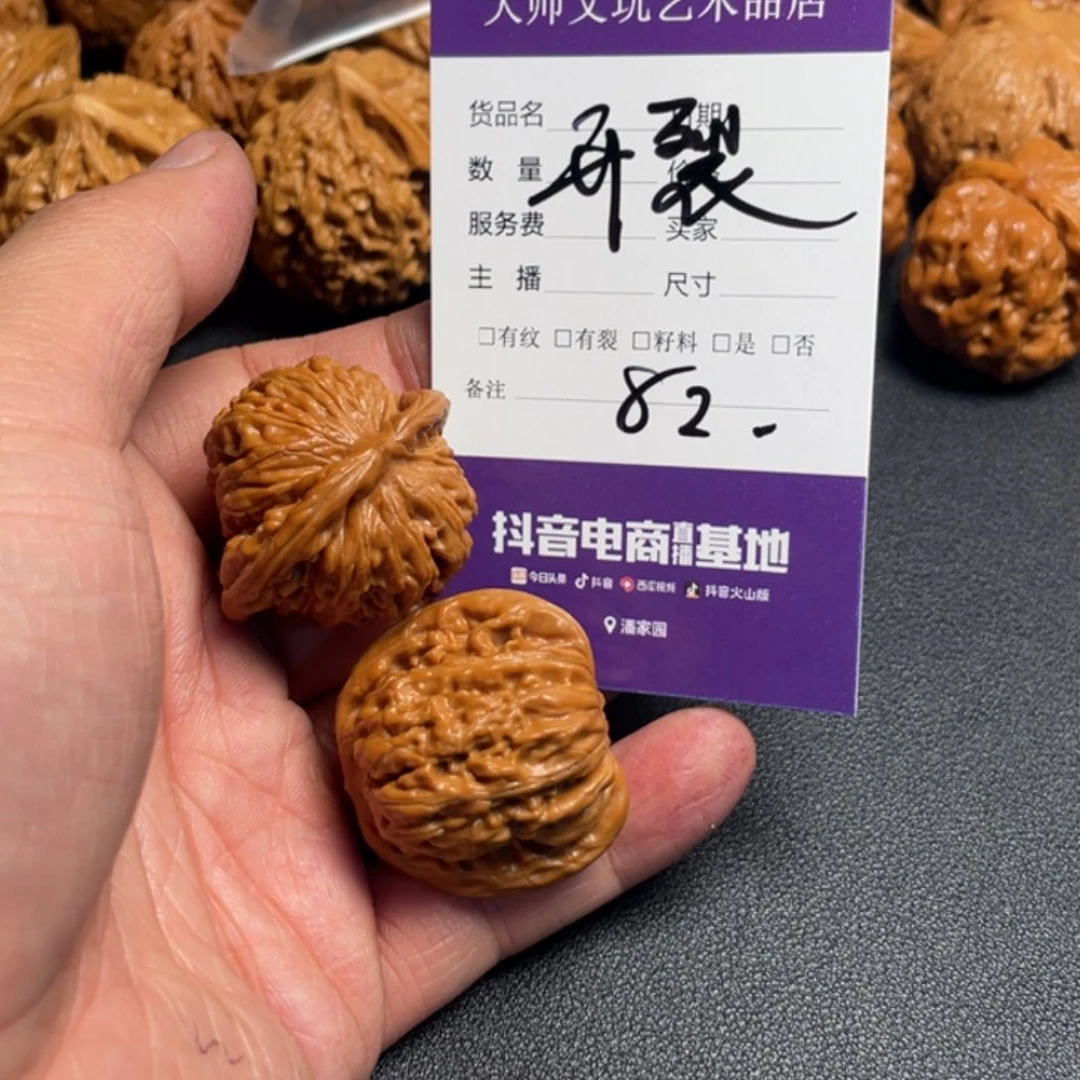 文玩核桃吊坠文玩核桃82