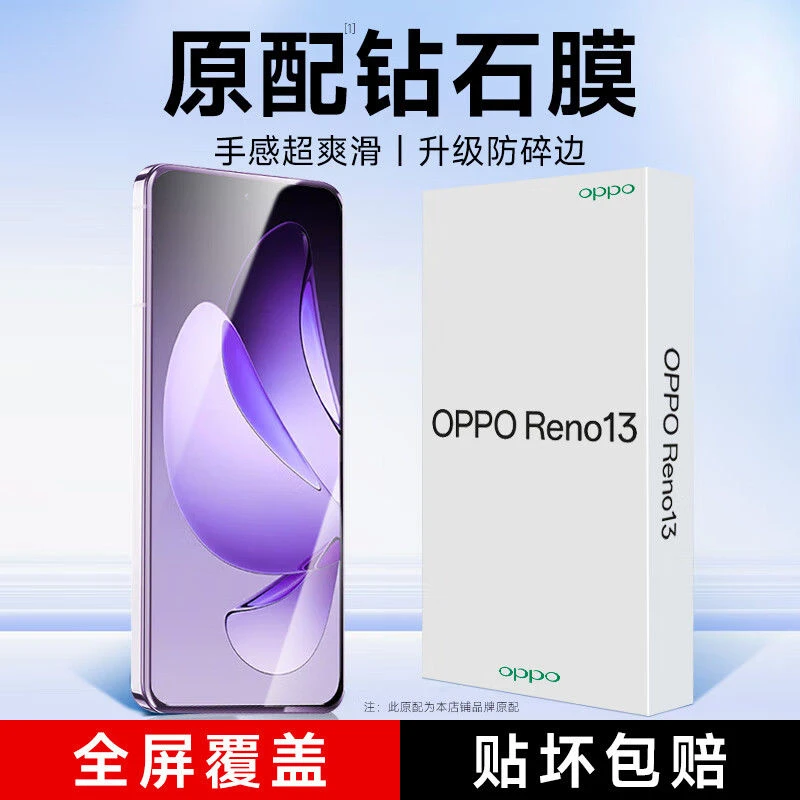适用OPPOreno13钢化膜reno13高清手机膜防爆膜曲屏防指纹蓝光防爆
