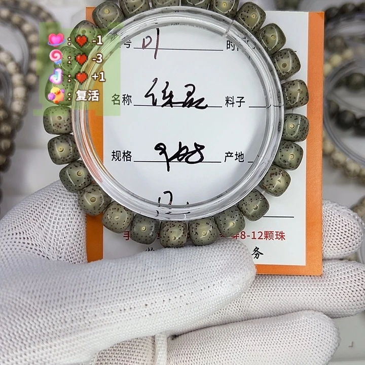 把件星月菩提绿灵