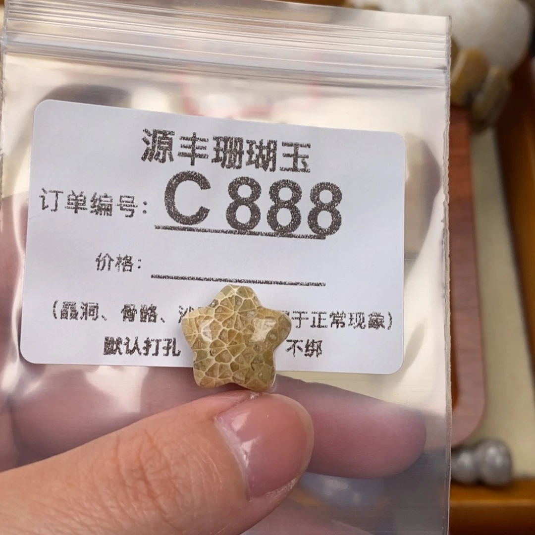 硅化玉颈饰未镶嵌红*