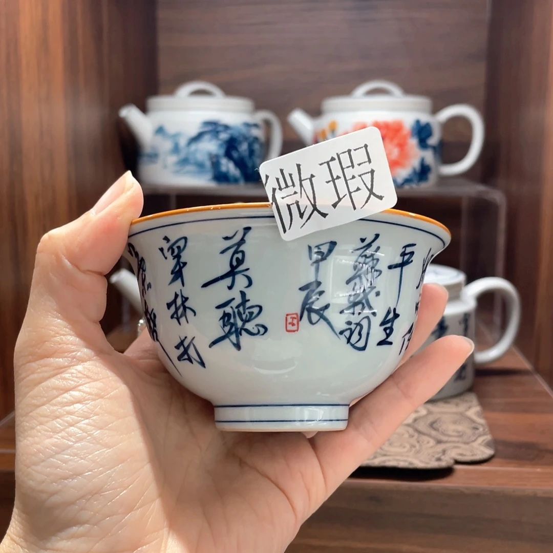 釉下手绘茶具微瑕