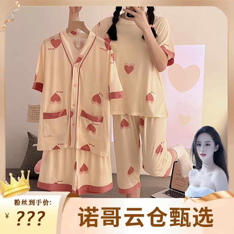 【诺哥专属价】青仓+不加单！舒服棉四件套2025夏季甜美家居服套装