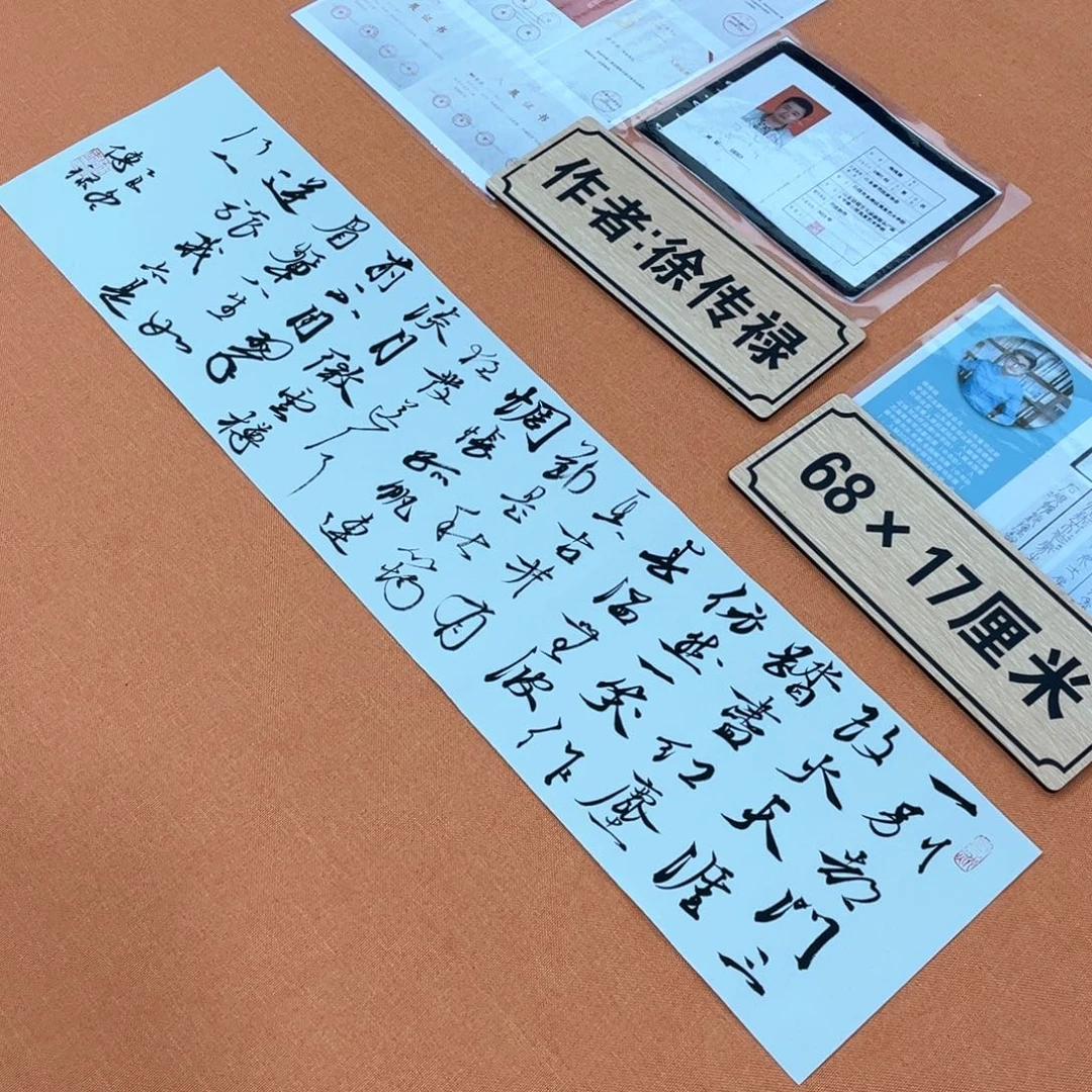 书法中书会员原创书法惠友中