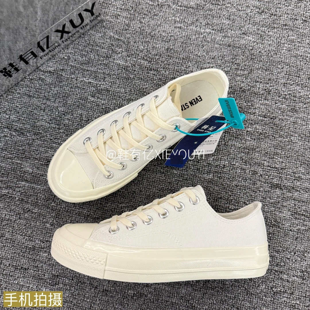 鞋有亿 纯白色1970s低帮帆布鞋男女2025秋季新款休闲鞋子厚底板鞋
