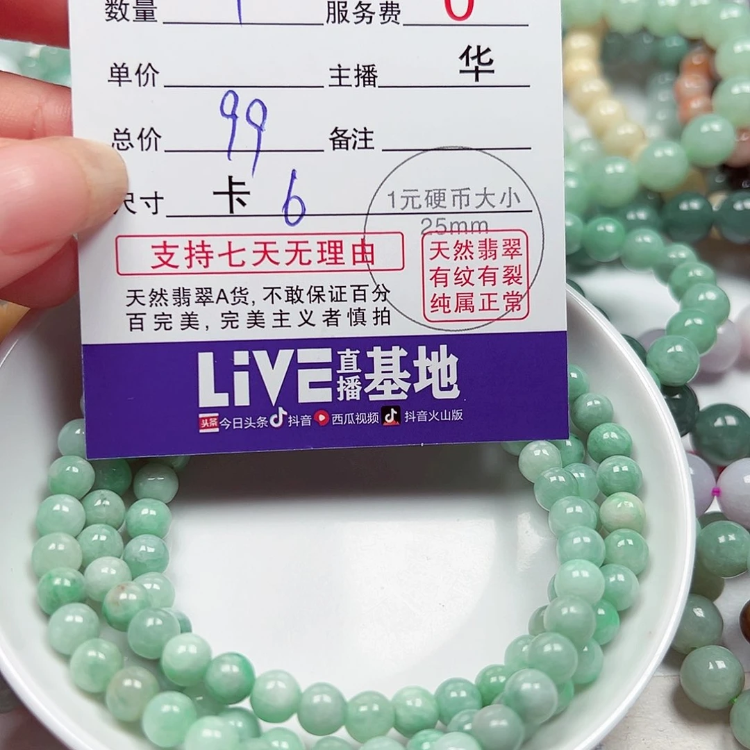 农***人翡翠散珠老华货主