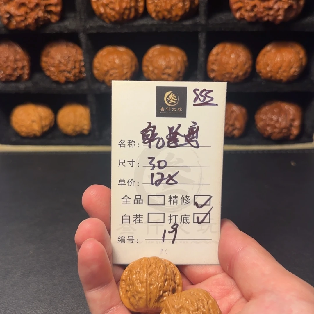 猴头核桃吊坠文玩核桃19