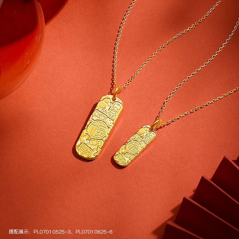 金至尊珠宝黄金福字吉言牌足金挂坠计价PL07010525