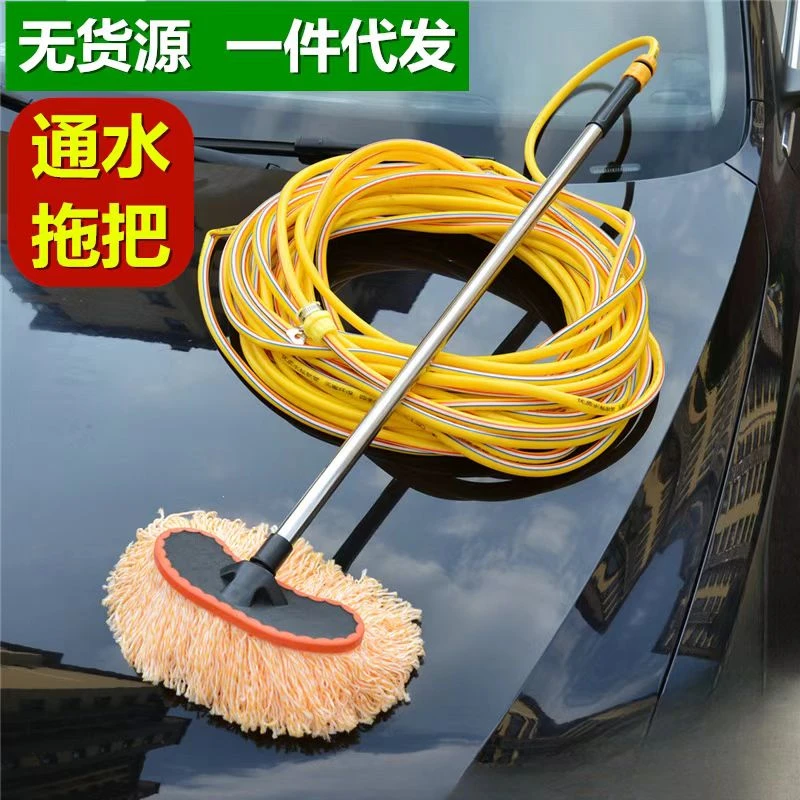 通水洗车拖把软毛刷子接水管边冲水边刷清洁工具