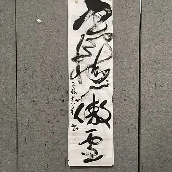 书法宋秉民。寒梅傲雪
