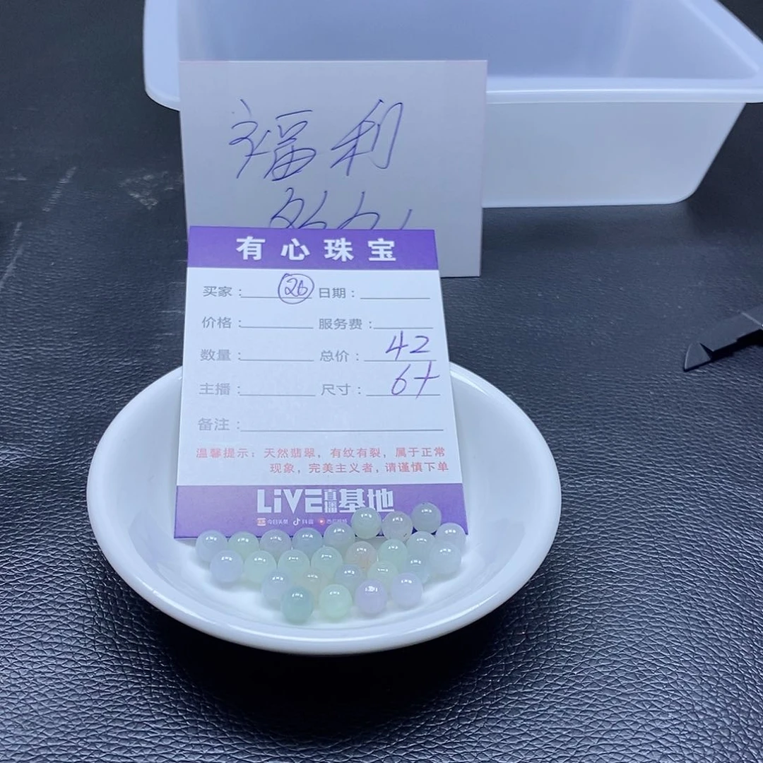 翡翠散珠翡翠翡翠