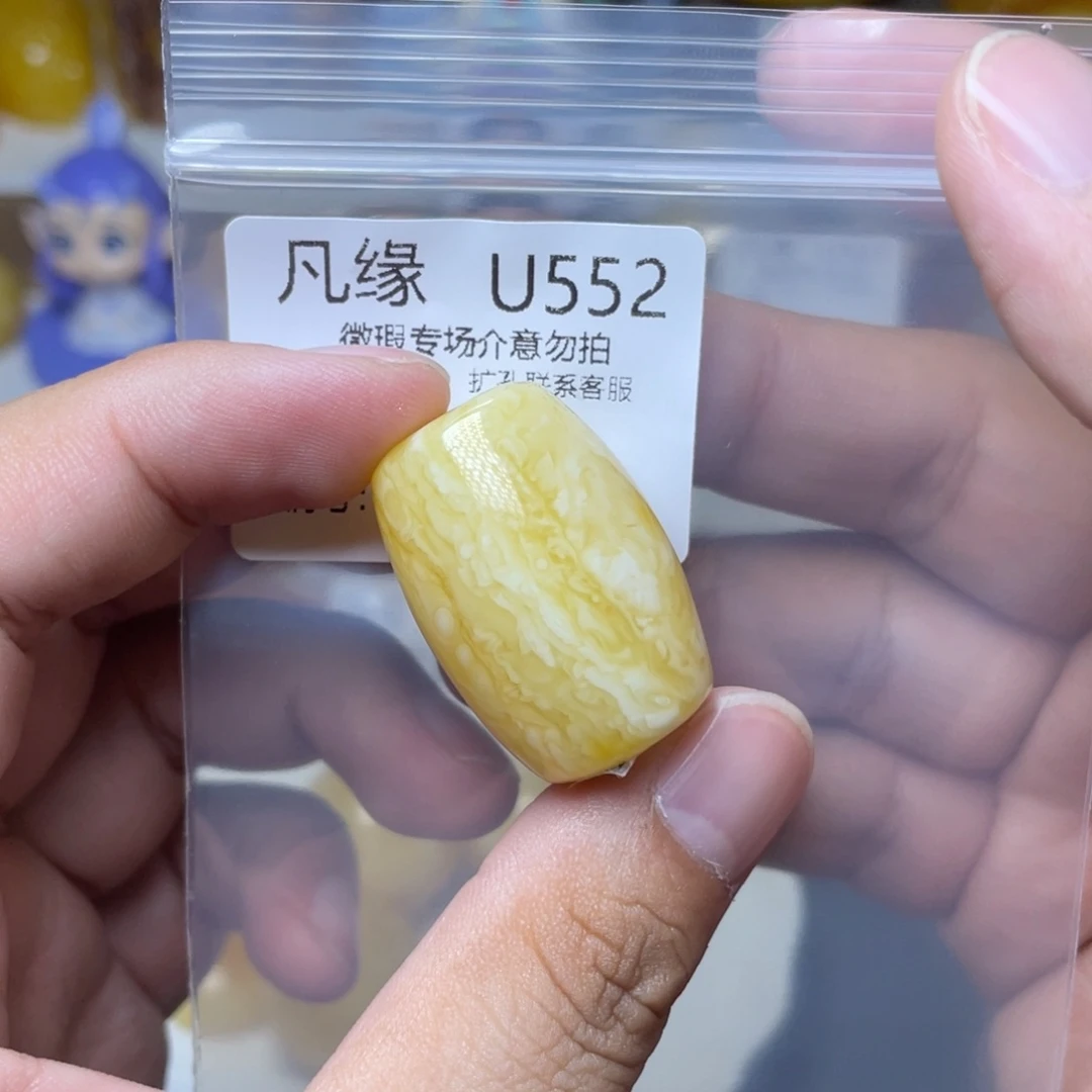 琥珀未镶嵌珠宝奇石小***p